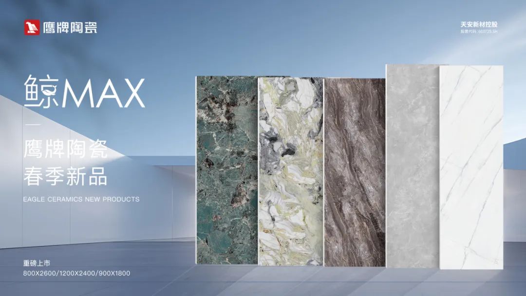 榮耀見證｜鷹牌陶瓷榮獲“2024年度家居領(lǐng)軍品牌”大獎！(圖10)
