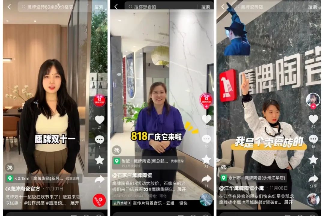 擁抱新媒體丨以流量為媒，賦能門店業績增長騰飛！(圖15)