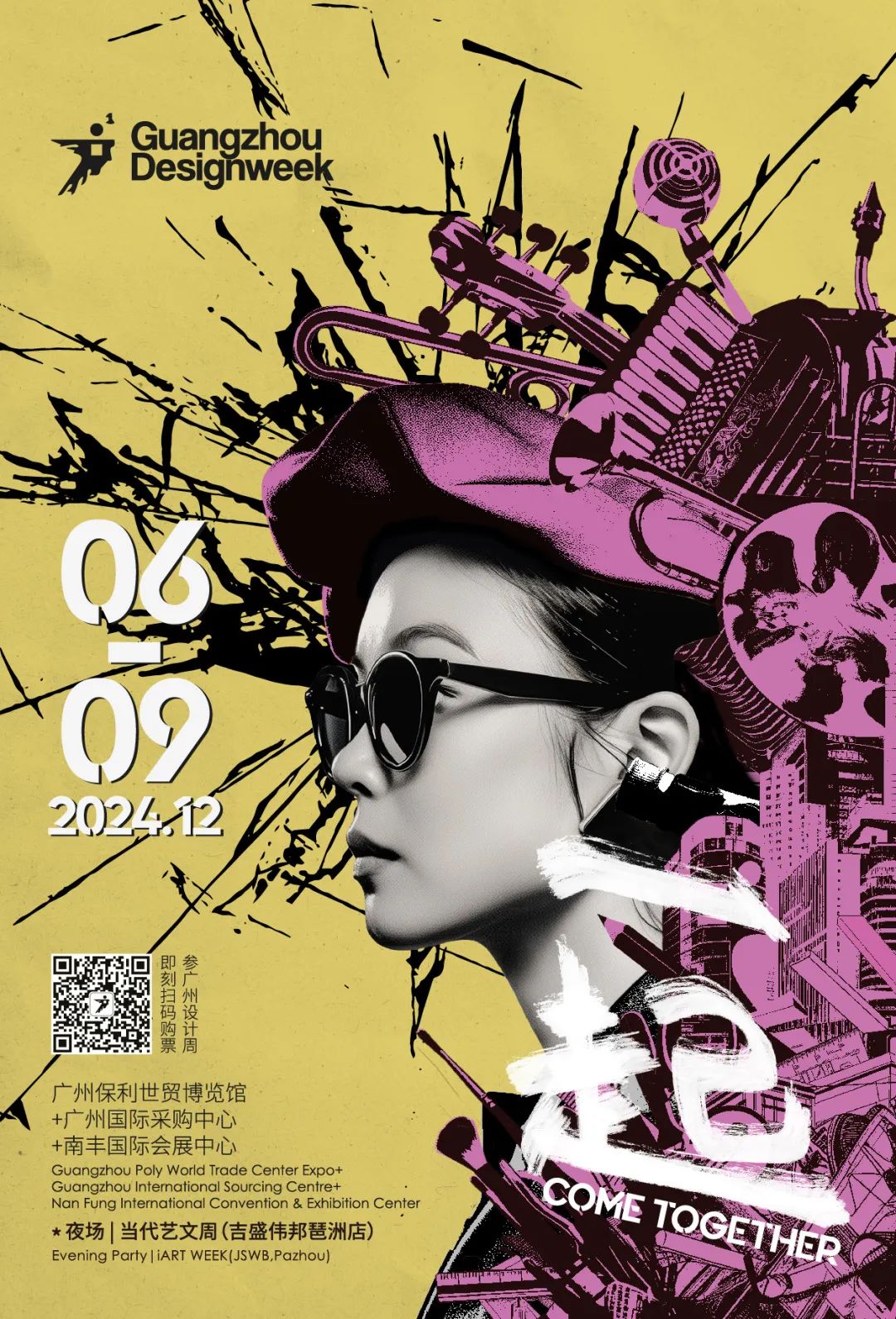 倒計時1天！12月6日-9日｜廣州設計周&鷹牌陶瓷與您 【一起】相見