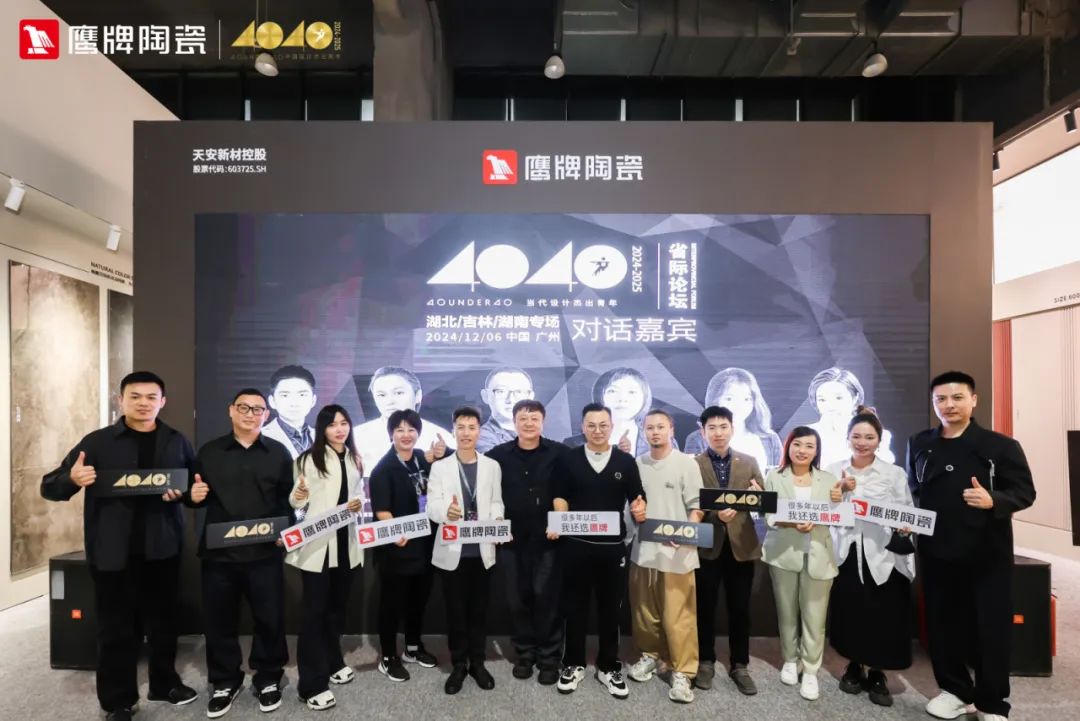 鷹牌陶瓷&廣州設計周｜【游園·西園雅集】，品味宋式雅韻，「一起」傳承東方之美(圖18)