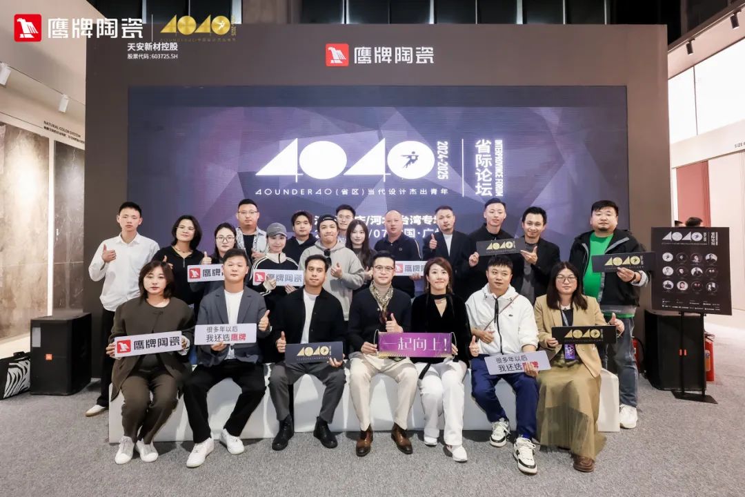 精彩綻放｜一起來(lái)看2024鷹牌陶瓷&廣州設(shè)計(jì)周5大亮點(diǎn)(圖27)