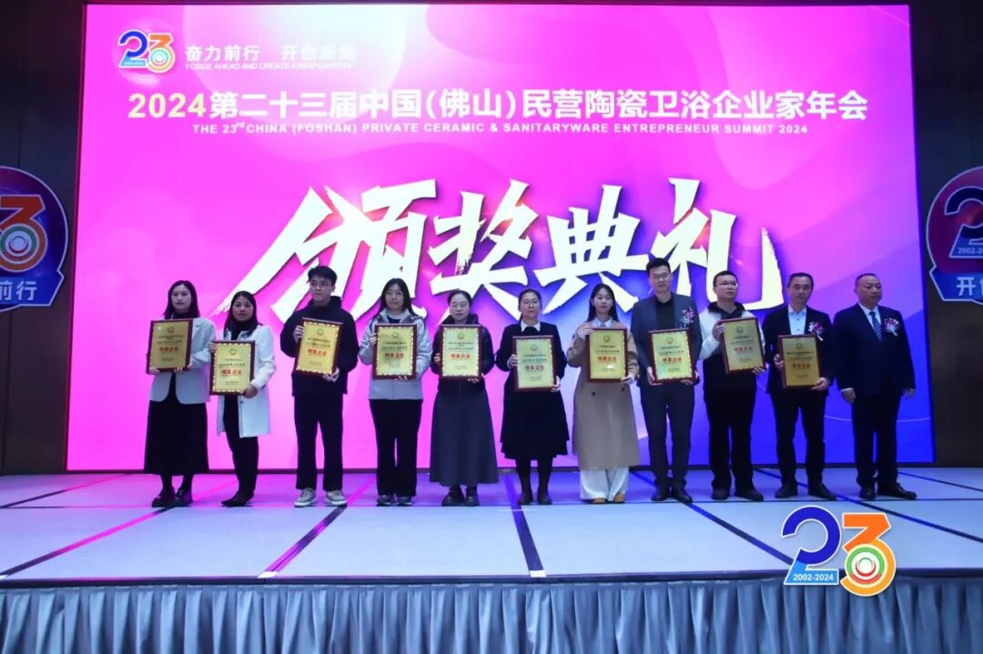 榮耀見證｜鷹牌陶瓷榮獲“2024年度十大建陶明星企業”(圖2)