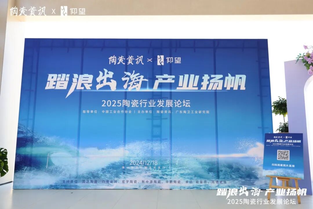 榮譽加冕｜鷹牌陶瓷榮獲“2024年陶瓷十大品牌”大獎(圖1)