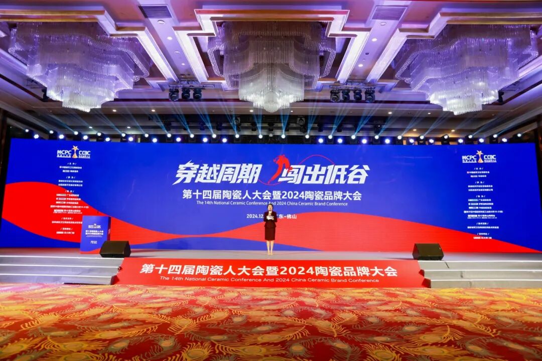 榮耀時刻｜鷹牌陶瓷榮獲2024中國陶瓷品牌大會“年度領軍品牌”獎項！