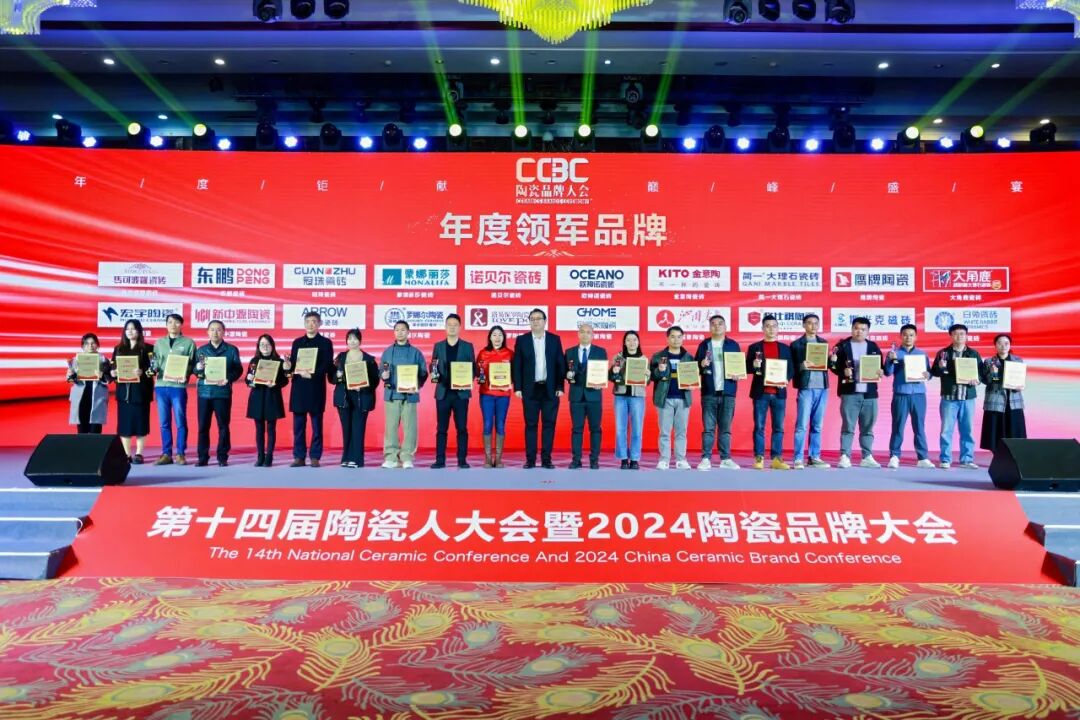 榮耀時(shí)刻｜鷹牌陶瓷榮獲2024中國(guó)陶瓷品牌大會(huì)“年度領(lǐng)軍品牌”獎(jiǎng)項(xiàng)！(圖4)