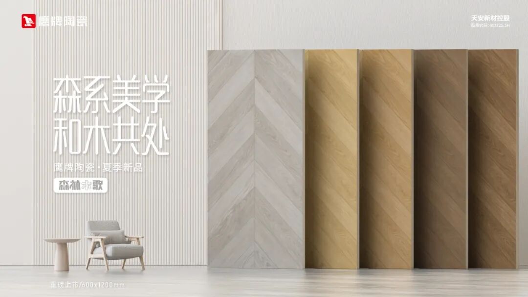 榮耀時(shí)刻｜鷹牌陶瓷榮獲2024中國(guó)陶瓷品牌大會(huì)“年度領(lǐng)軍品牌”獎(jiǎng)項(xiàng)！(圖9)