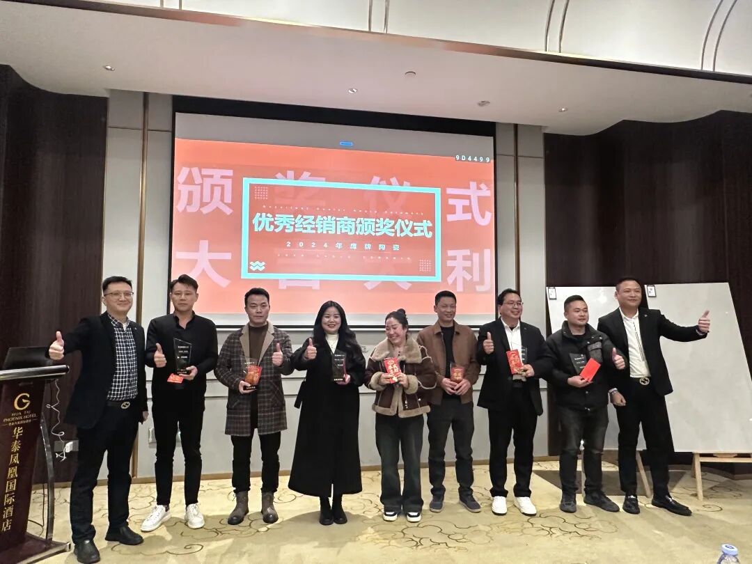 聚勢前行 贏戰終端｜鷹牌陶瓷2025年懷化中心倉年度營銷會議暨訂貨會圓滿落幕！(圖7)