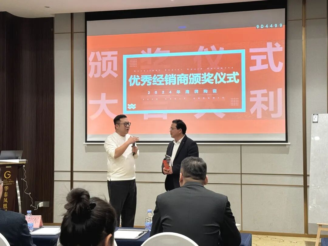 聚勢前行 贏戰終端｜鷹牌陶瓷2025年懷化中心倉年度營銷會議暨訂貨會圓滿落幕！(圖9)