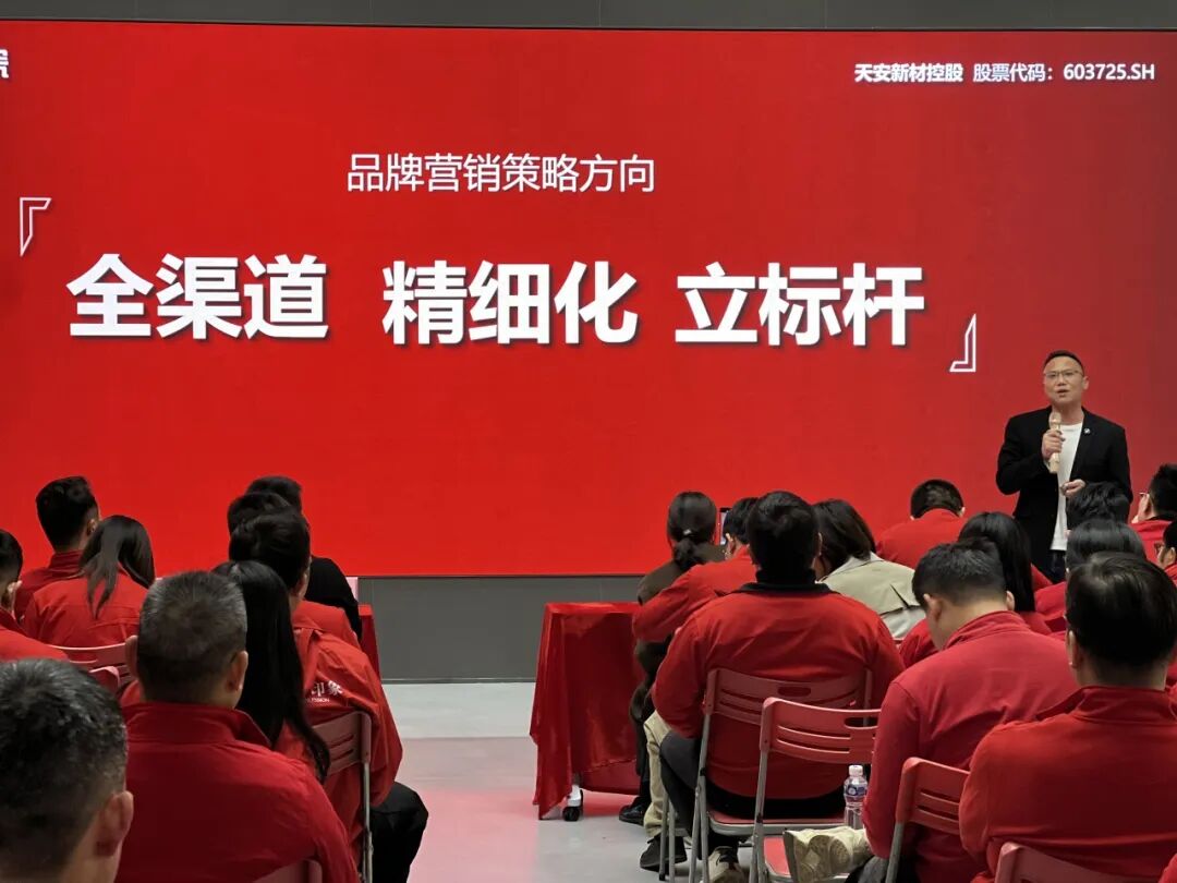 砥礪奮進(jìn)，攻堅(jiān)2025｜鷹牌營(yíng)銷中心開年?duì)I銷會(huì)議圓滿舉行！(圖13)