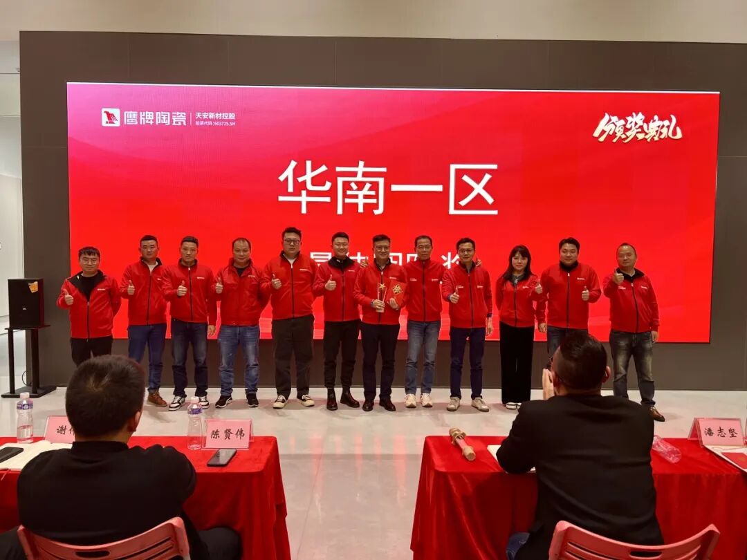 砥礪奮進(jìn)，攻堅(jiān)2025｜鷹牌營(yíng)銷中心開年?duì)I銷會(huì)議圓滿舉行！(圖25)