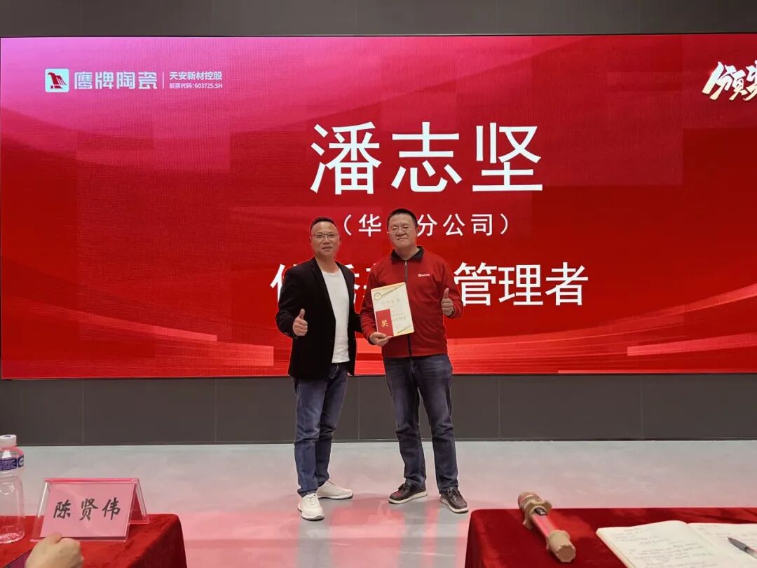 砥礪奮進(jìn)，攻堅(jiān)2025｜鷹牌營(yíng)銷中心開年?duì)I銷會(huì)議圓滿舉行！(圖21)