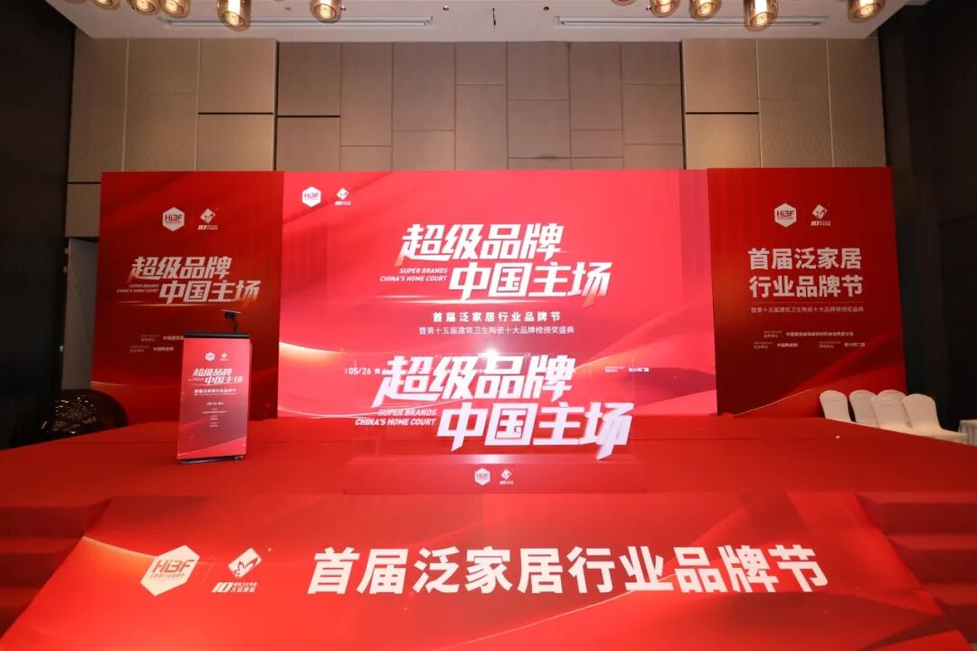 榮譽加冕 實力見證｜鷹牌陶瓷榮膺“陶瓷十大品牌”