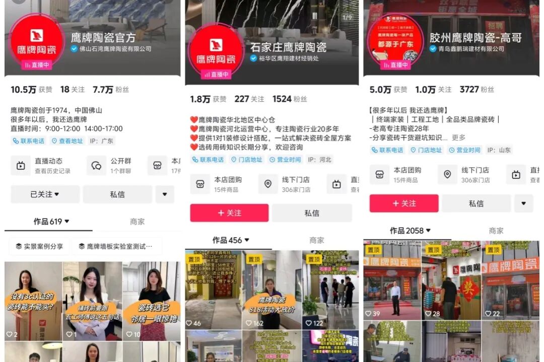 新媒體渠道丨破局增長，鷹牌陶瓷打開全域營銷新格局(圖17)