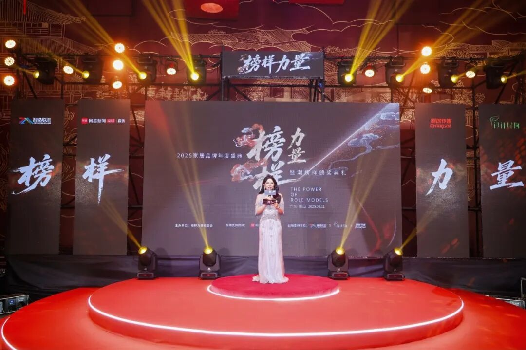 榜樣力量丨鷹牌陶瓷榮獲“2025年度家居領軍品牌”大獎！(圖3)