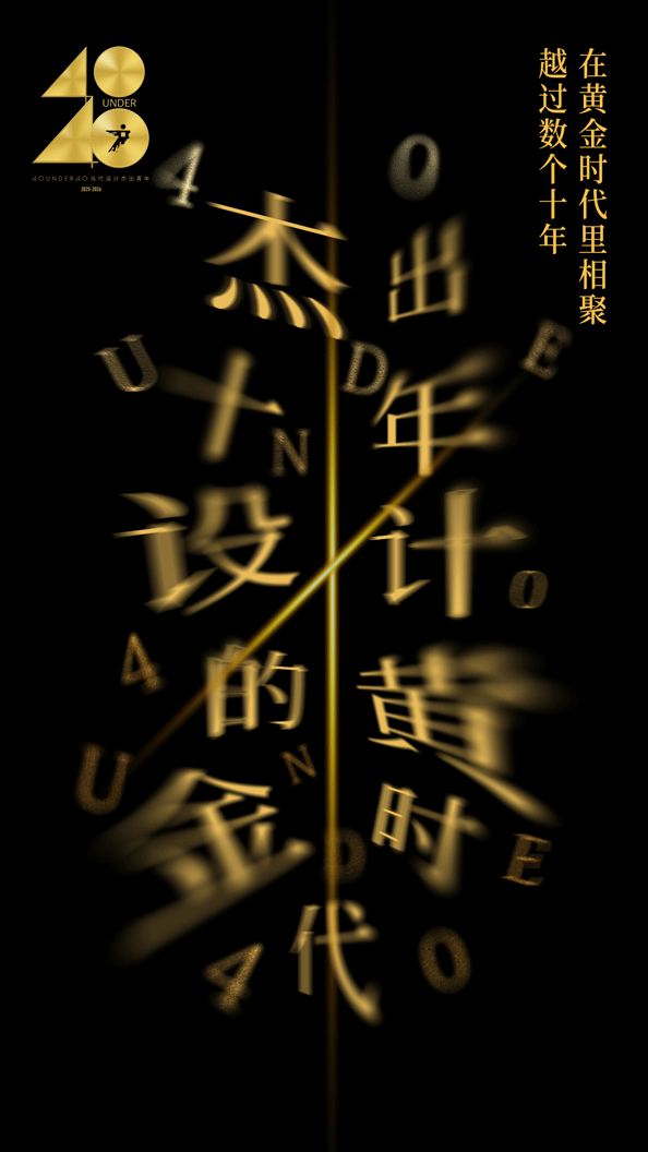 40 UNDER 40 | 十年！我們還選鷹牌(圖3)