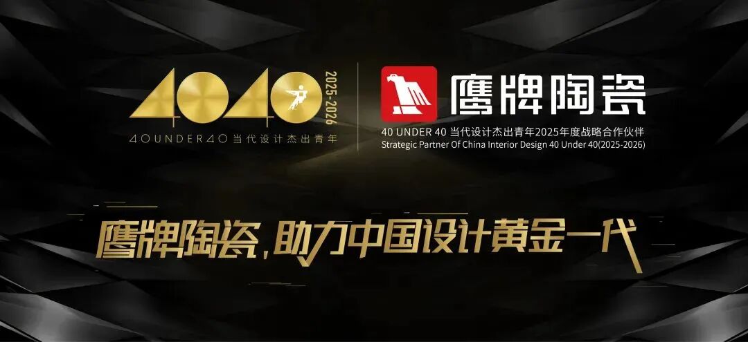 40 UNDER 40 | 十年！我們還選鷹牌(圖17)