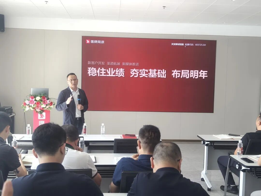 同心聚力 蓄勢增長｜鷹牌營銷中心2025年上半年營銷會議圓滿召開(圖7)