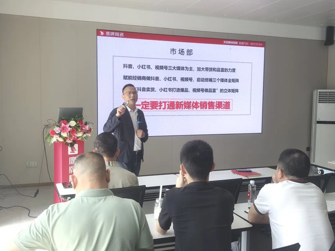 同心聚力 蓄勢增長｜鷹牌營銷中心2025年上半年營銷會議圓滿召開(圖6)