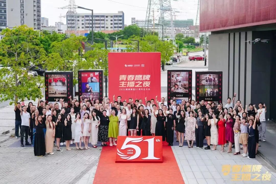 “青春鷹牌、主播之夜”:一場戰略與青春共振的51周年盛典(圖31)