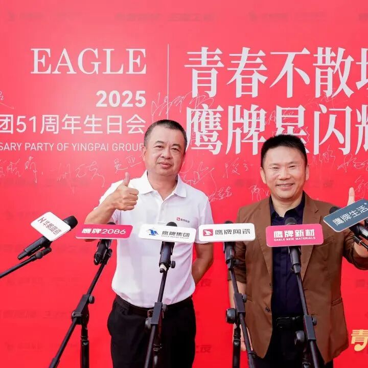 “青春鷹牌、主播之夜”:一場(chǎng)戰(zhàn)略與青春共振的51周年盛典