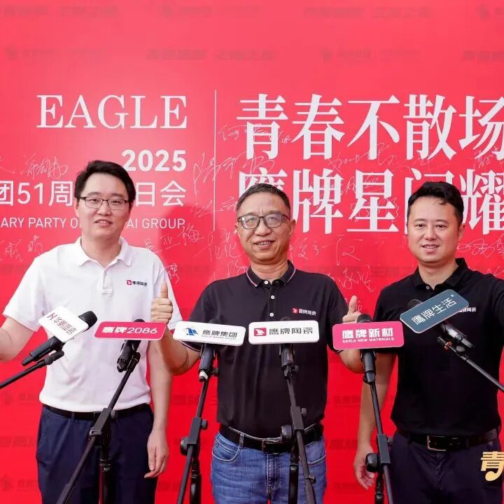 “青春鷹牌、主播之夜”:一場戰略與青春共振的51周年盛典(圖6)