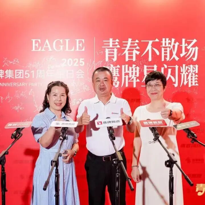 “青春鷹牌、主播之夜”:一場戰略與青春共振的51周年盛典(圖4)