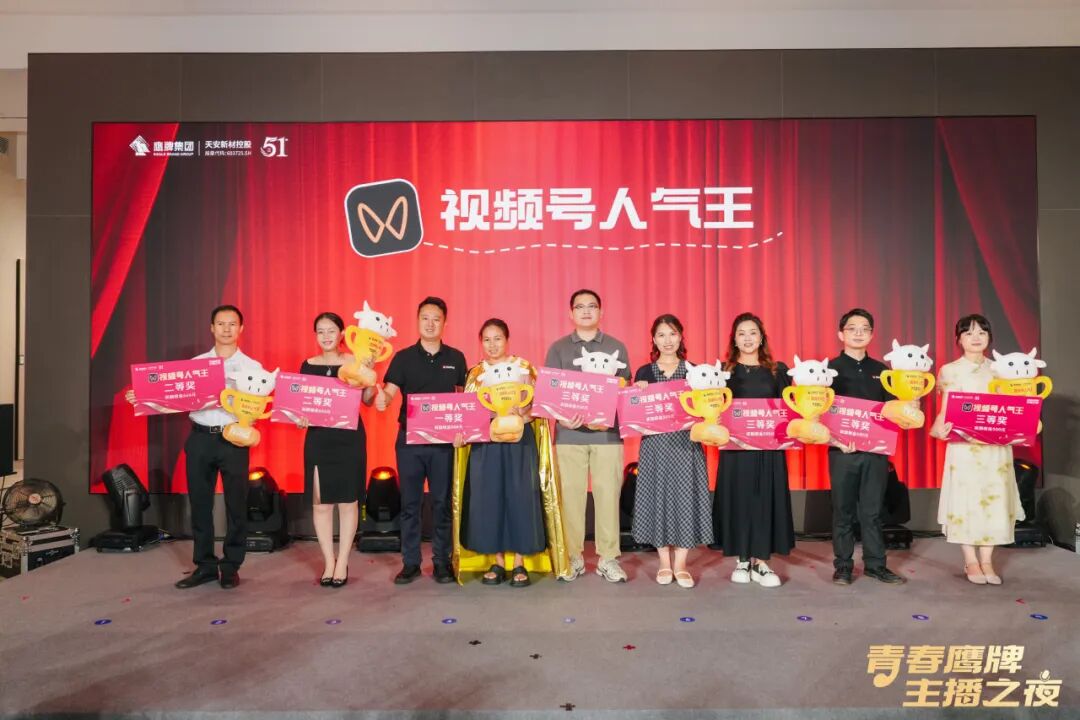 “青春鷹牌、主播之夜”:一場戰略與青春共振的51周年盛典(圖14)