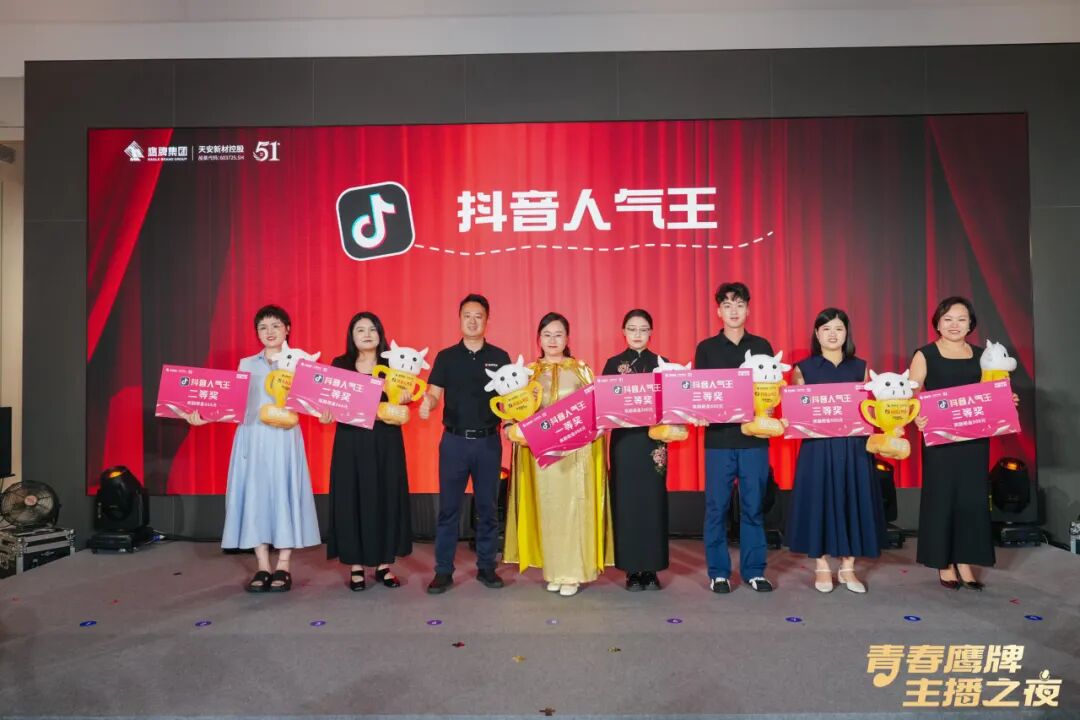 “青春鷹牌、主播之夜”:一場戰略與青春共振的51周年盛典(圖15)