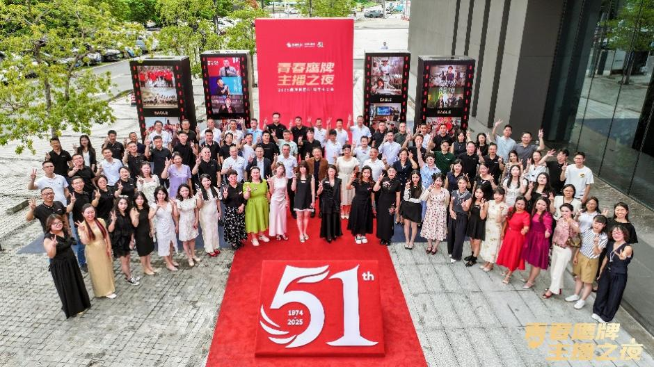 新的50年，鷹牌仍然堅持干一件“大事”(圖4)