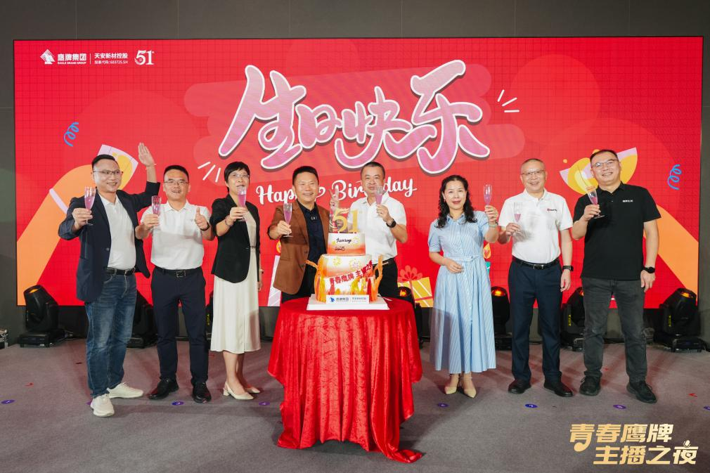 新的50年，鷹牌仍然堅持干一件“大事”(圖17)