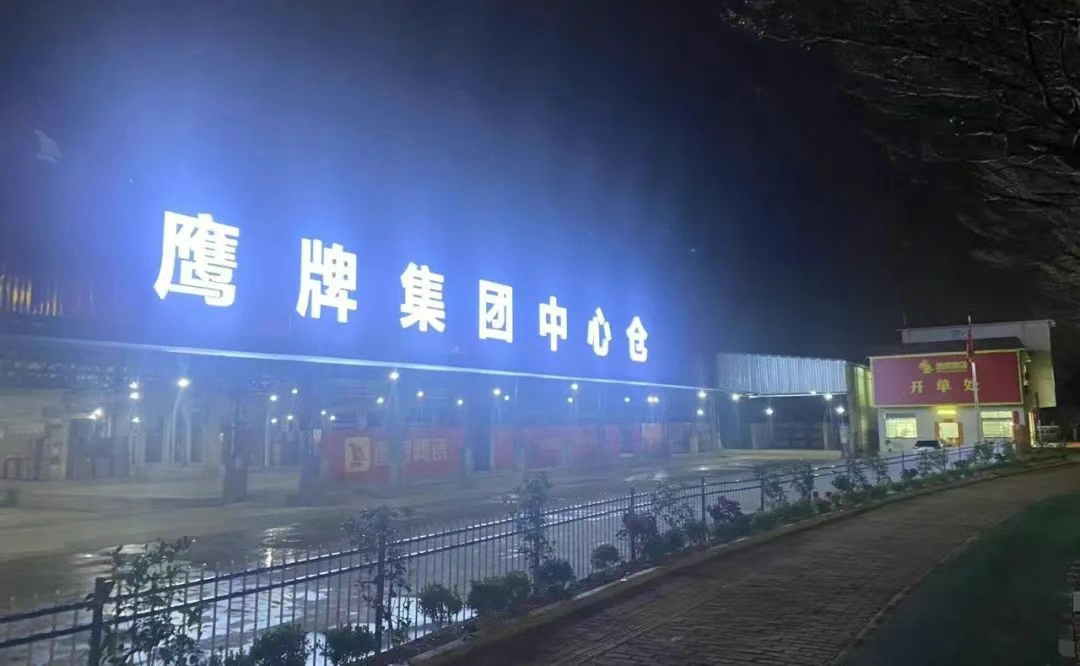 上半年銷量增長6%：鷹牌“跑贏大盤”用了哪些招？(圖2)