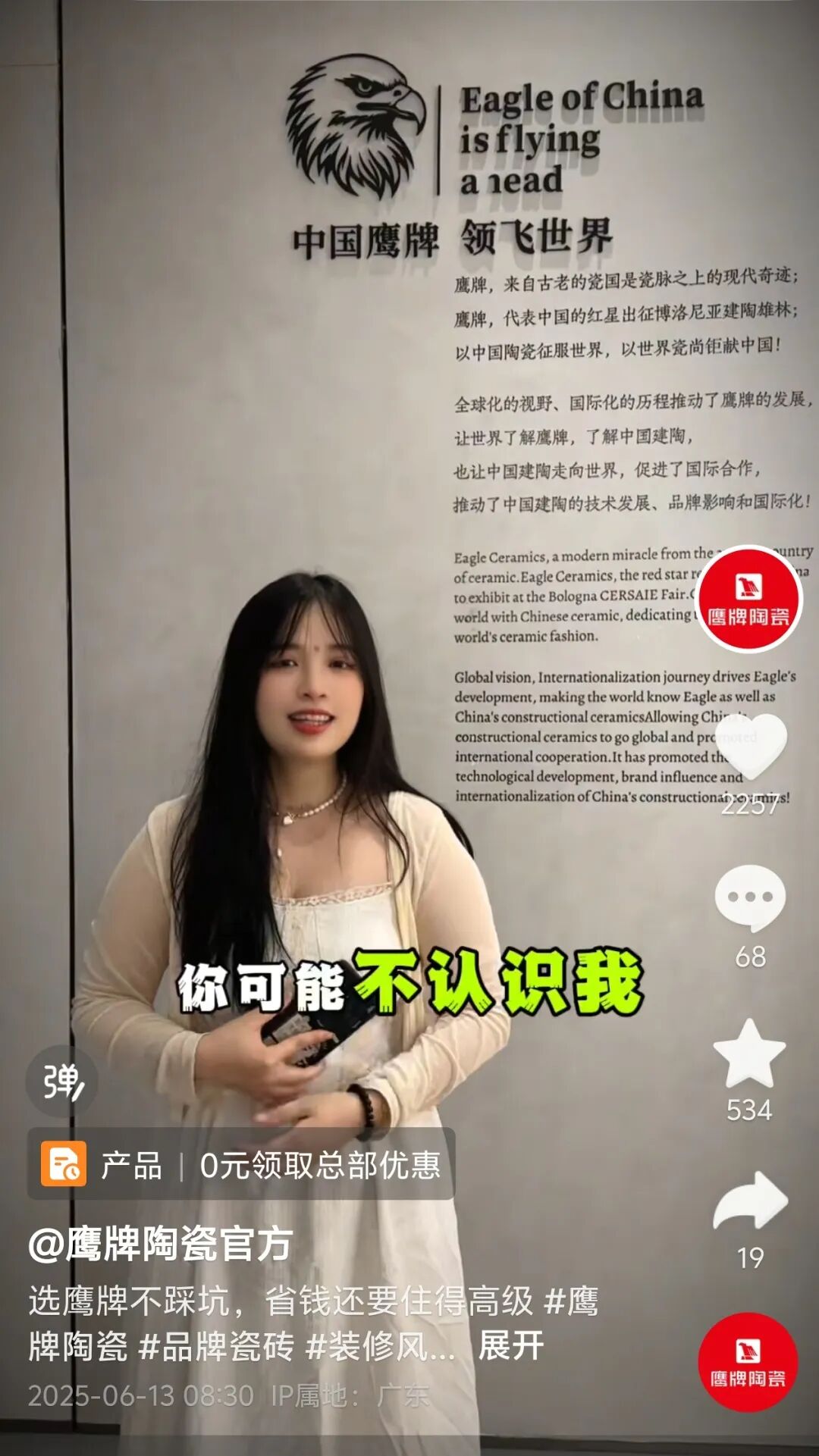 全民擁抱新媒體|品牌營銷戰略升級,鷹牌陶瓷探索全新破局之路(圖21) 全民擁抱新媒體|品牌營銷戰略升級,鷹牌陶瓷探索全新破局之路(圖21)