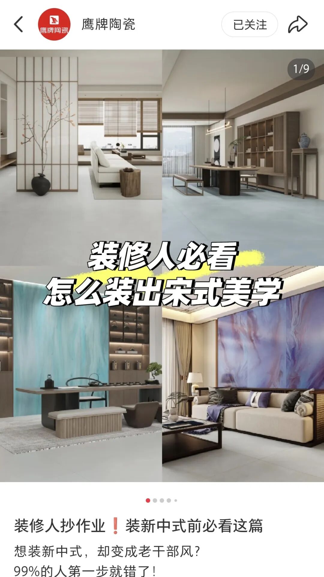 全民擁抱新媒體|品牌營銷戰略升級,鷹牌陶瓷探索全新破局之路(圖22) 全民擁抱新媒體|品牌營銷戰略升級,鷹牌陶瓷探索全新破局之路(圖22)