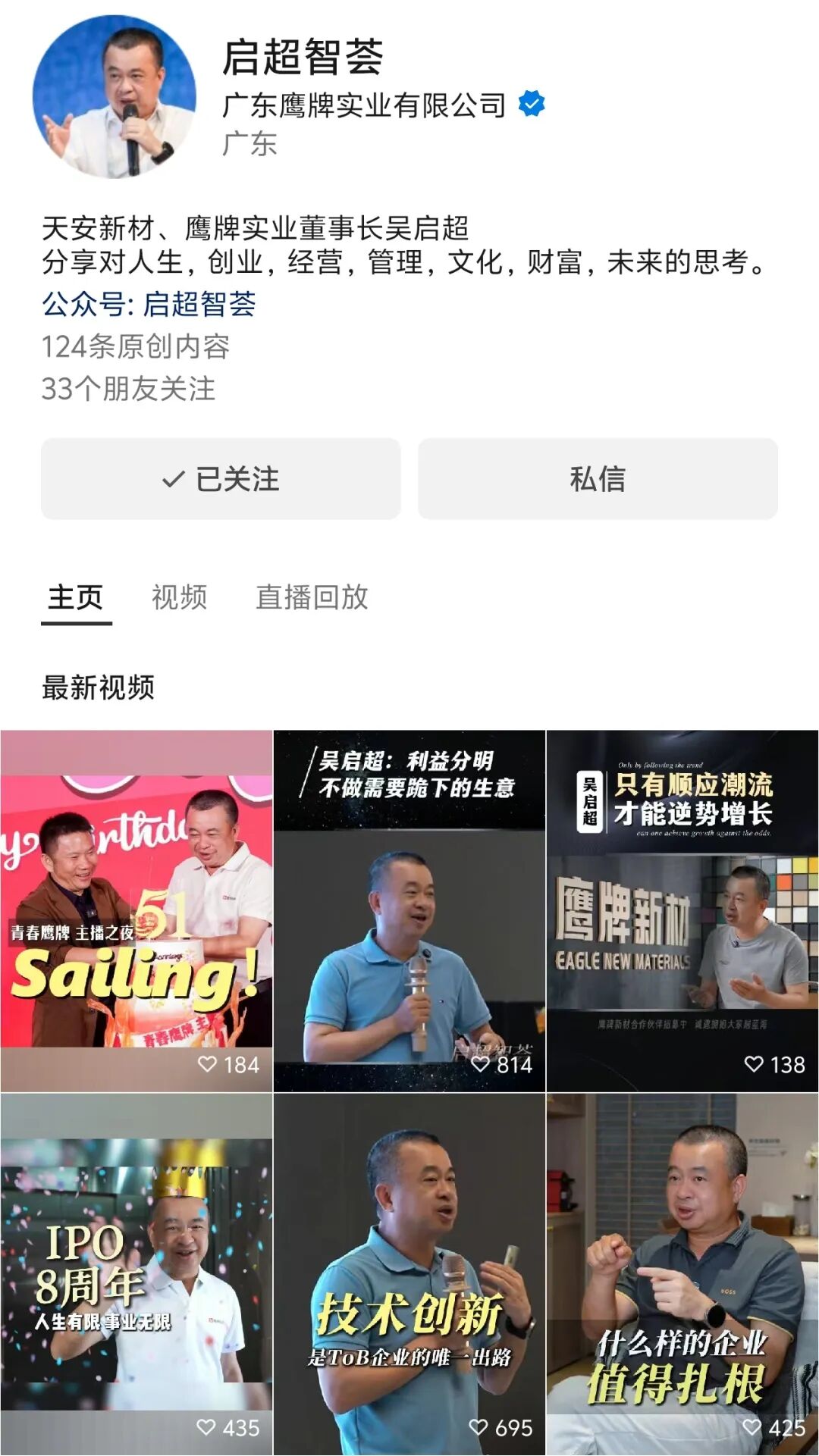 全民擁抱新媒體|品牌營銷戰略升級,鷹牌陶瓷探索全新破局之路(圖25) 全民擁抱新媒體|品牌營銷戰略升級,鷹牌陶瓷探索全新破局之路(圖25)