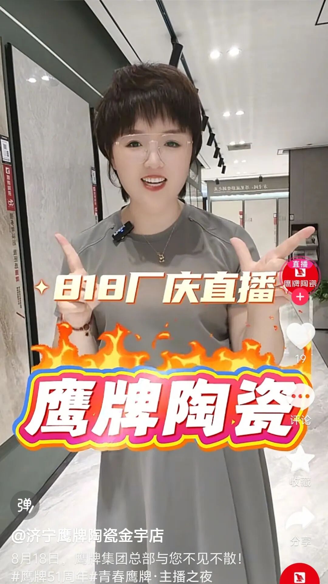 全民擁抱新媒體|品牌營銷戰略升級,鷹牌陶瓷探索全新破局之路(圖31) 全民擁抱新媒體|品牌營銷戰略升級,鷹牌陶瓷探索全新破局之路(圖31)