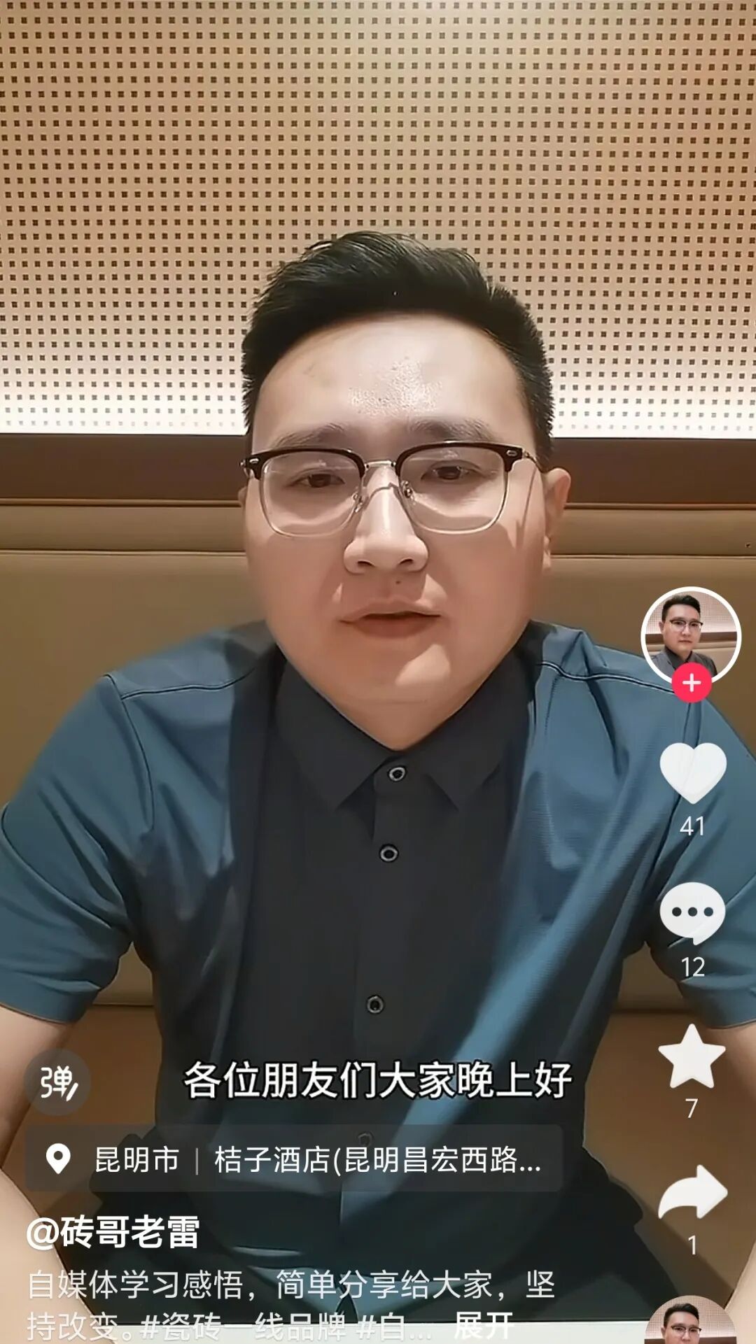 全民擁抱新媒體|品牌營銷戰略升級,鷹牌陶瓷探索全新破局之路(圖28) 全民擁抱新媒體|品牌營銷戰略升級,鷹牌陶瓷探索全新破局之路(圖28)