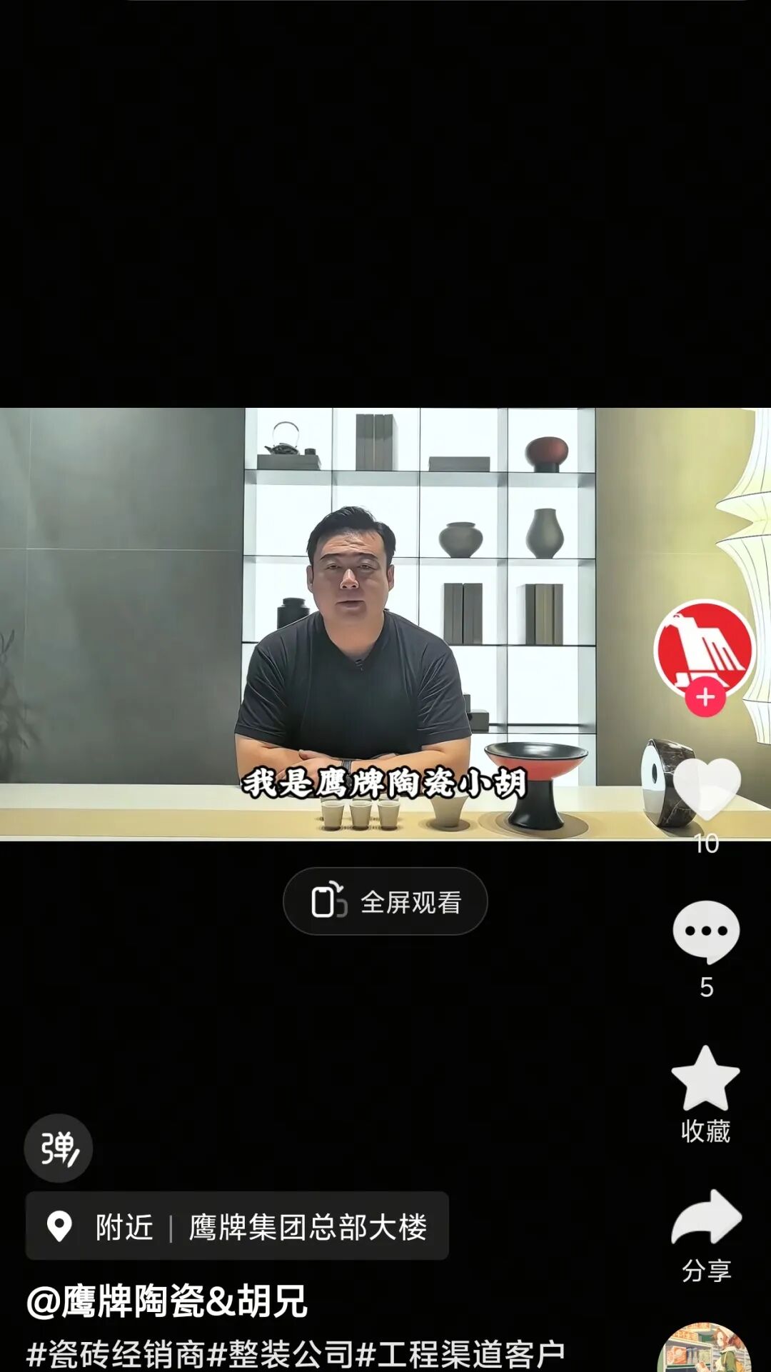 全民擁抱新媒體|品牌營銷戰略升級,鷹牌陶瓷探索全新破局之路(圖30) 全民擁抱新媒體|品牌營銷戰略升級,鷹牌陶瓷探索全新破局之路(圖30)