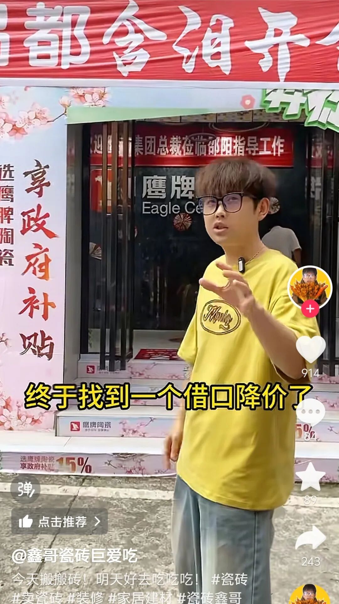 全民擁抱新媒體|品牌營銷戰略升級,鷹牌陶瓷探索全新破局之路(圖33) 全民擁抱新媒體|品牌營銷戰略升級,鷹牌陶瓷探索全新破局之路(圖33)