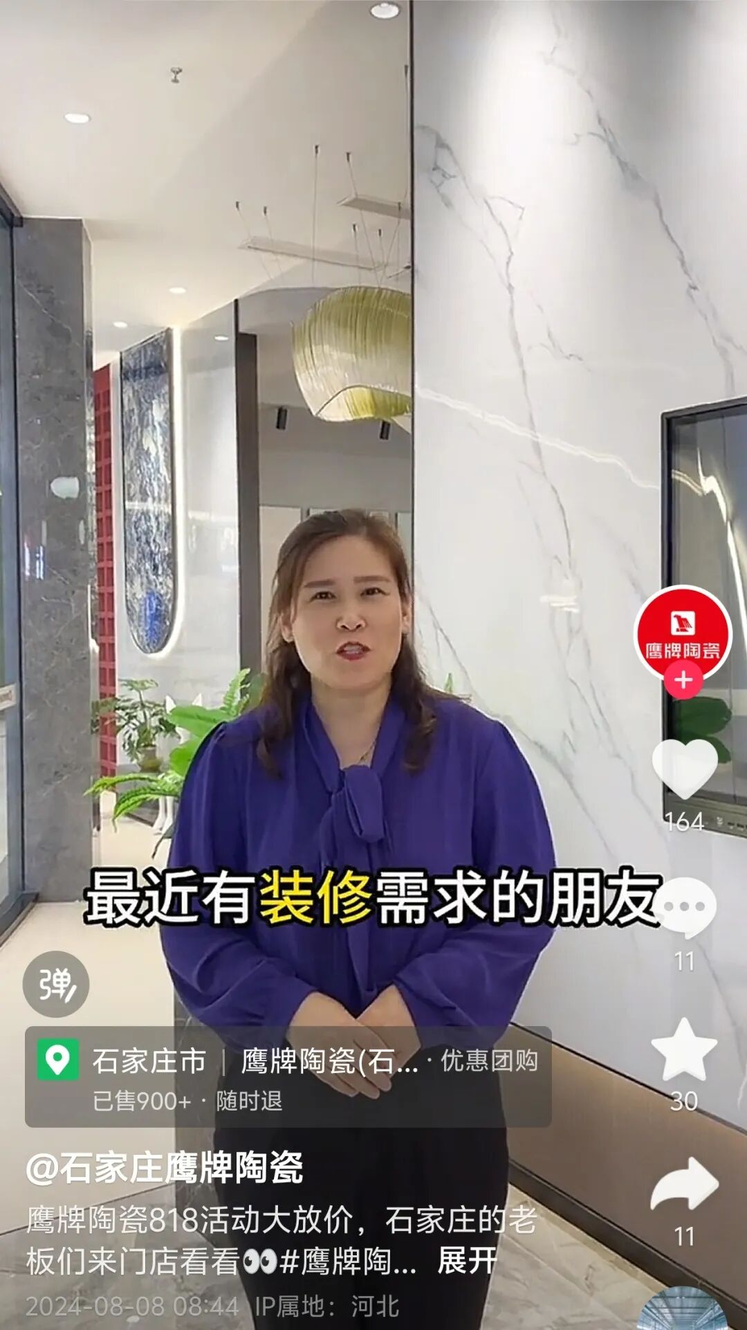 全民擁抱新媒體|品牌營銷戰略升級,鷹牌陶瓷探索全新破局之路(圖32) 全民擁抱新媒體|品牌營銷戰略升級,鷹牌陶瓷探索全新破局之路(圖32)