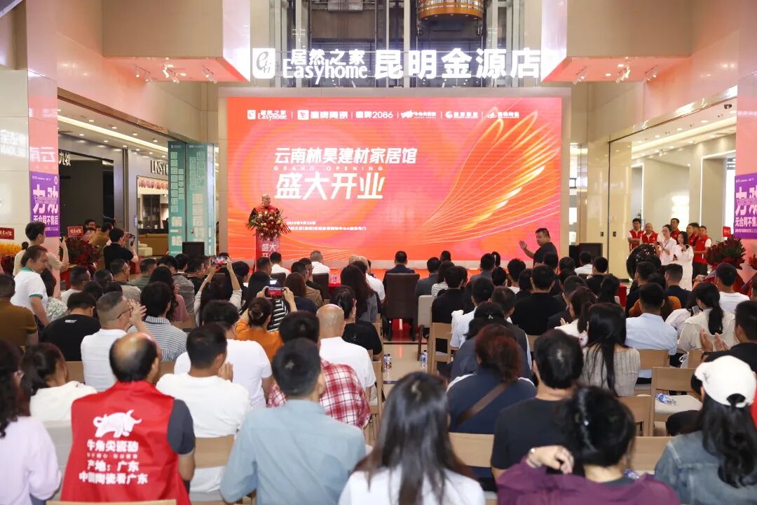 新店開業｜鷹牌陶瓷昆明新店盛大開業，共赴美學新境！