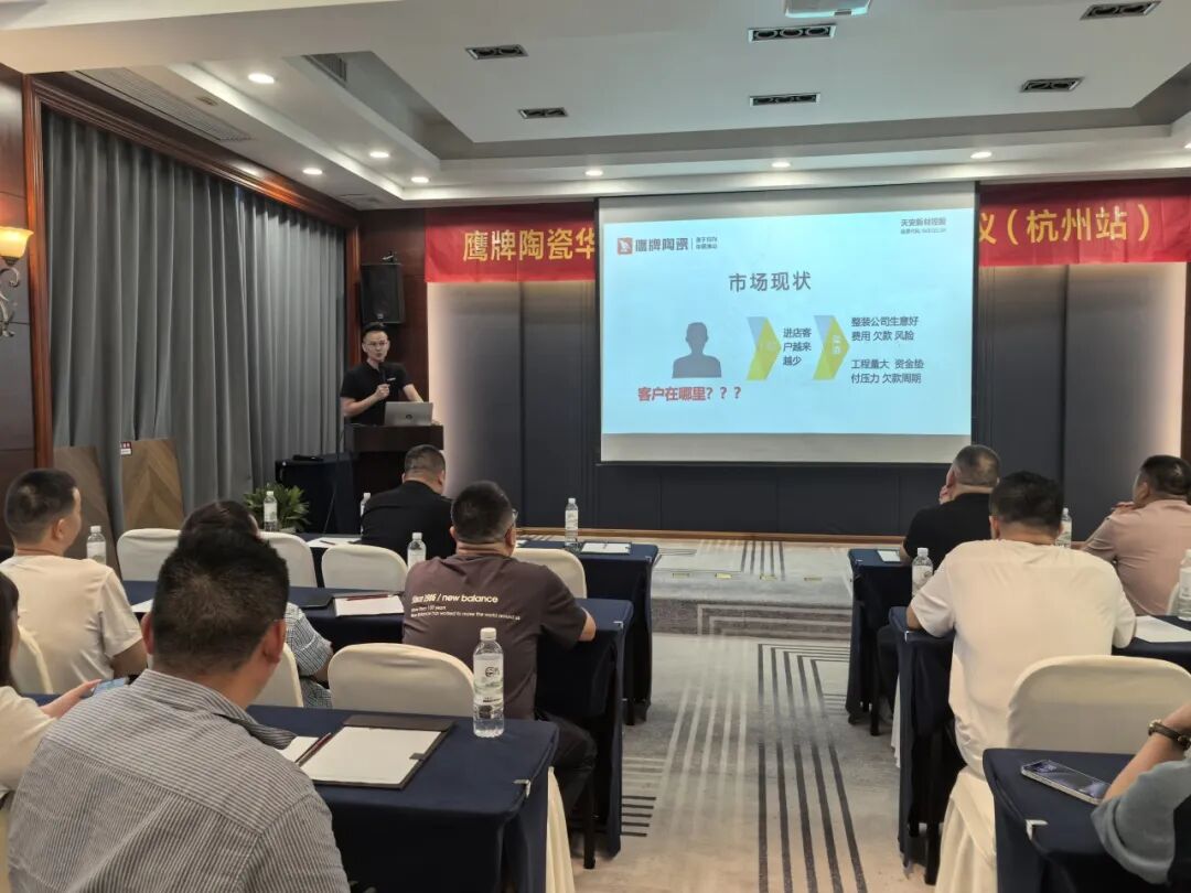終端賦能 聚力增長｜鷹牌陶瓷華東二區(qū)2025年區(qū)域營銷會議順利舉辦！(圖11)