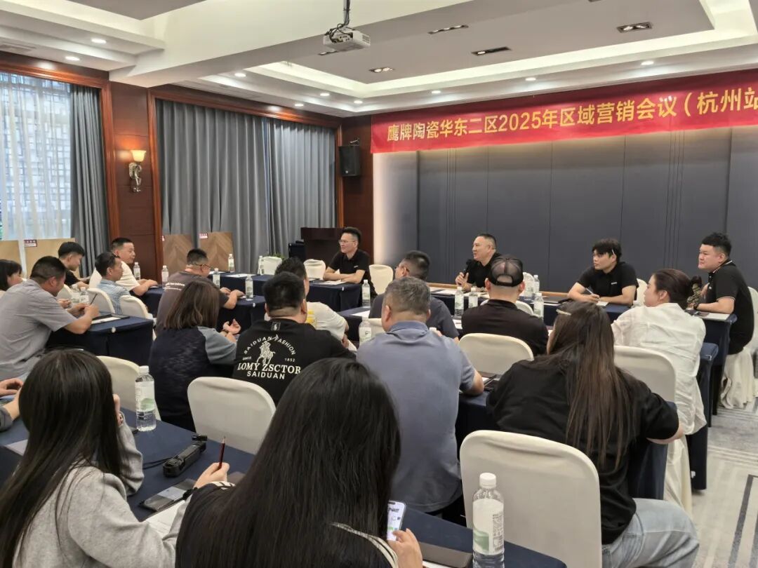 終端賦能 聚力增長｜鷹牌陶瓷華東二區(qū)2025年區(qū)域營銷會議順利舉辦！(圖6)
