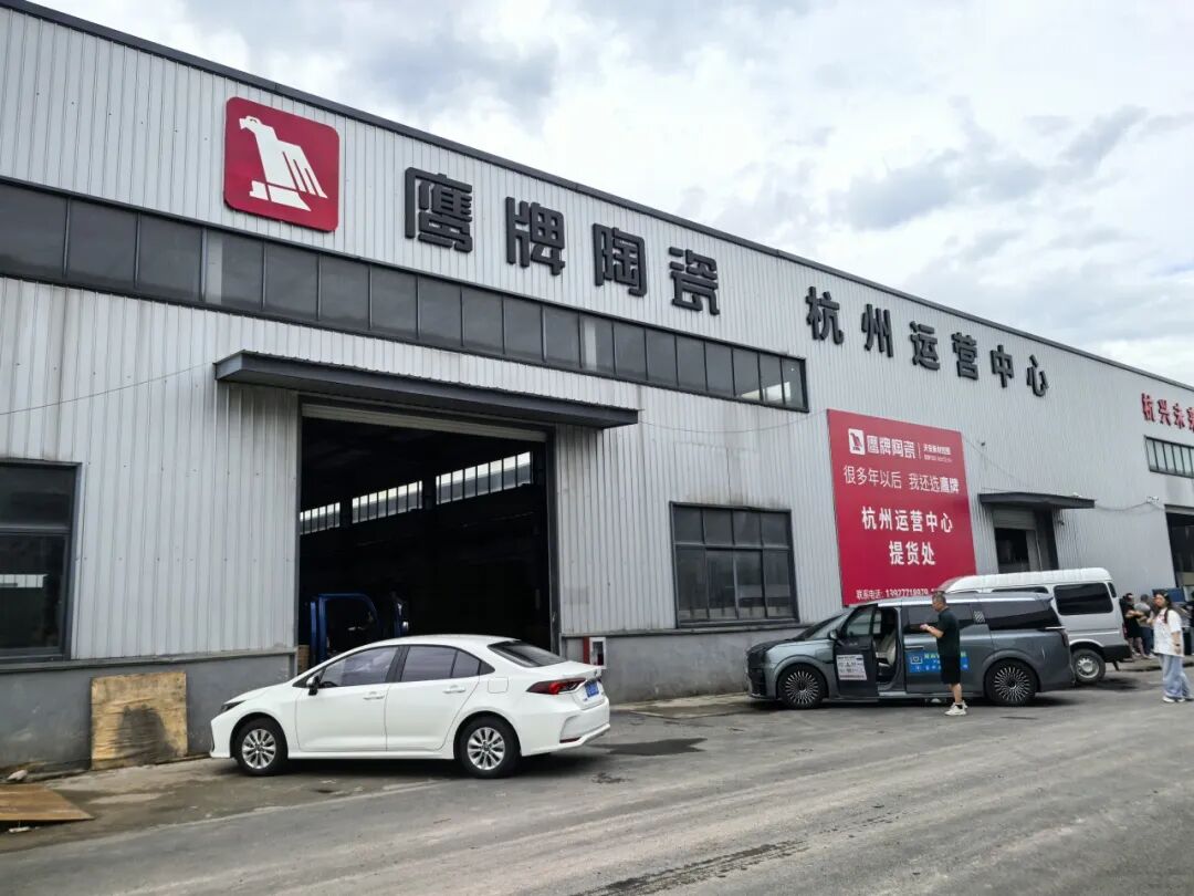 終端賦能 聚力增長｜鷹牌陶瓷華東二區(qū)2025年區(qū)域營銷會議順利舉辦！(圖15)