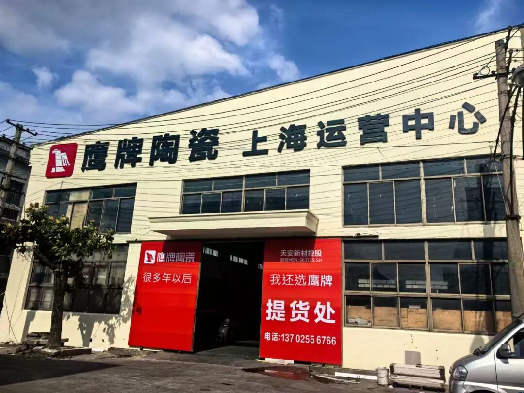 終端賦能 聚力增長｜鷹牌陶瓷華東二區(qū)2025年區(qū)域營銷會議順利舉辦！(圖14)