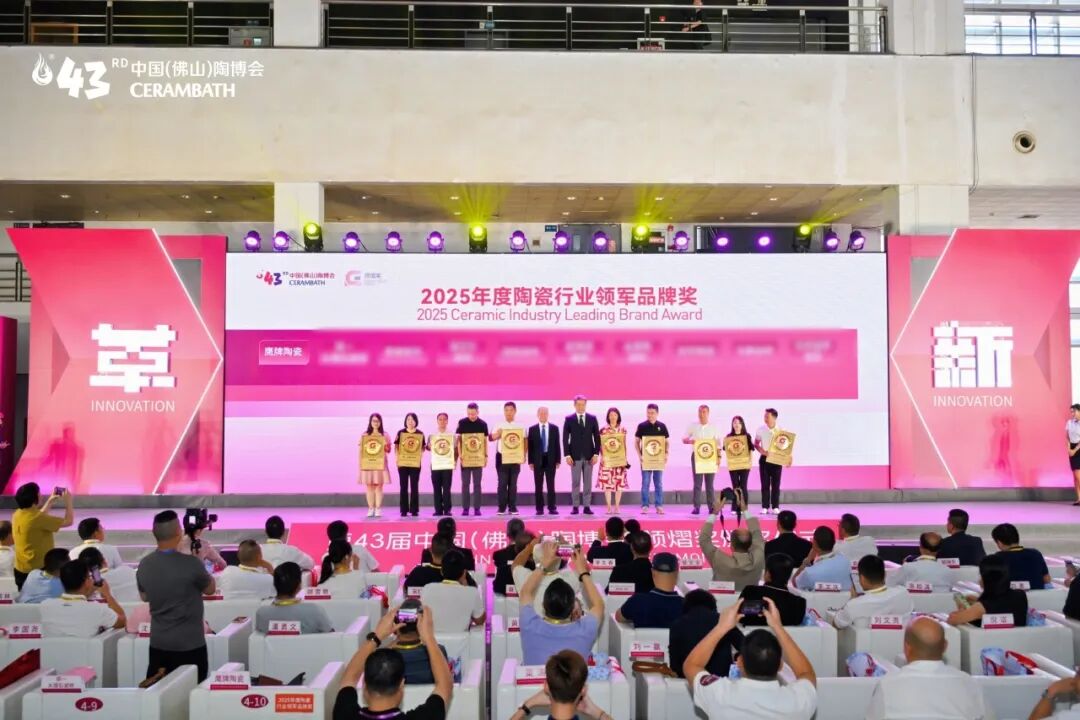 榮譽(yù)加冕｜鷹牌陶瓷榮獲2025年度陶瓷行業(yè)領(lǐng)軍品牌大獎(jiǎng)(圖3)