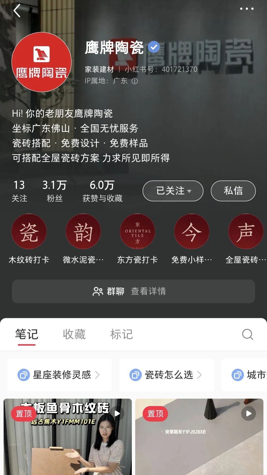 鷹牌陶瓷全國空白區域全渠道招商火熱開啟！誠邀加盟！(圖24)