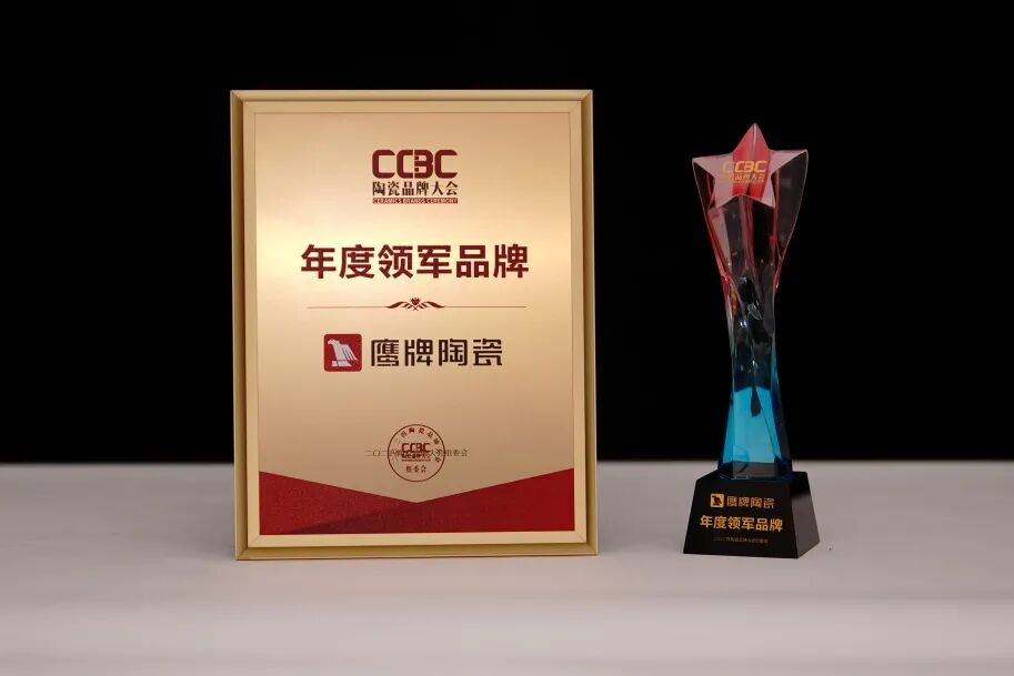 再添榮譽|鷹牌陶瓷榮獲2025中國陶瓷質造百強！(圖18)