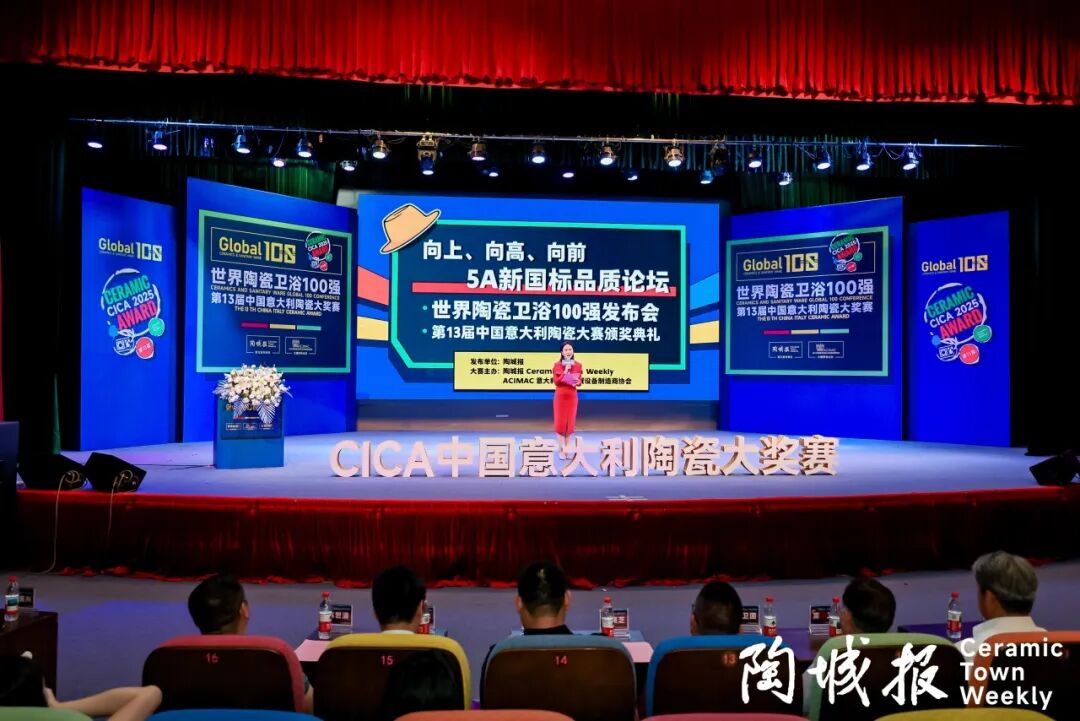 重磅榮譽｜鷹牌陶瓷再獲“中意陶瓷設計大賽”創意設計金獎！(圖2)