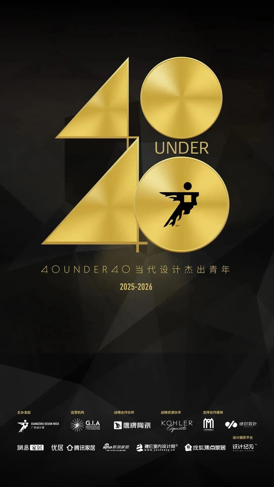 40 UNDER 40 | 城市榜 LIST·3 揭曉，30 城設計才俊，正閃耀登場(圖1)