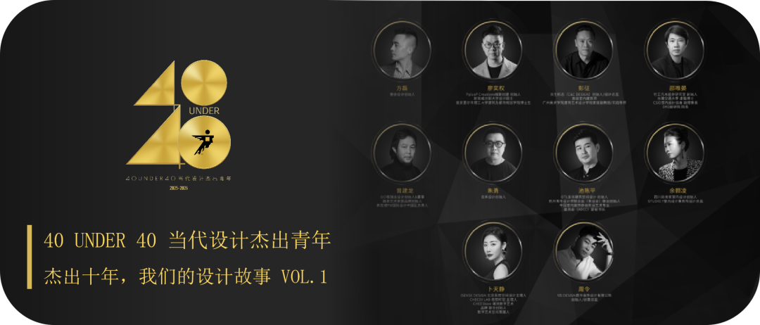 40 UNDER 40 | 城市榜 LIST·3 揭曉，30 城設計才俊，正閃耀登場(圖67)